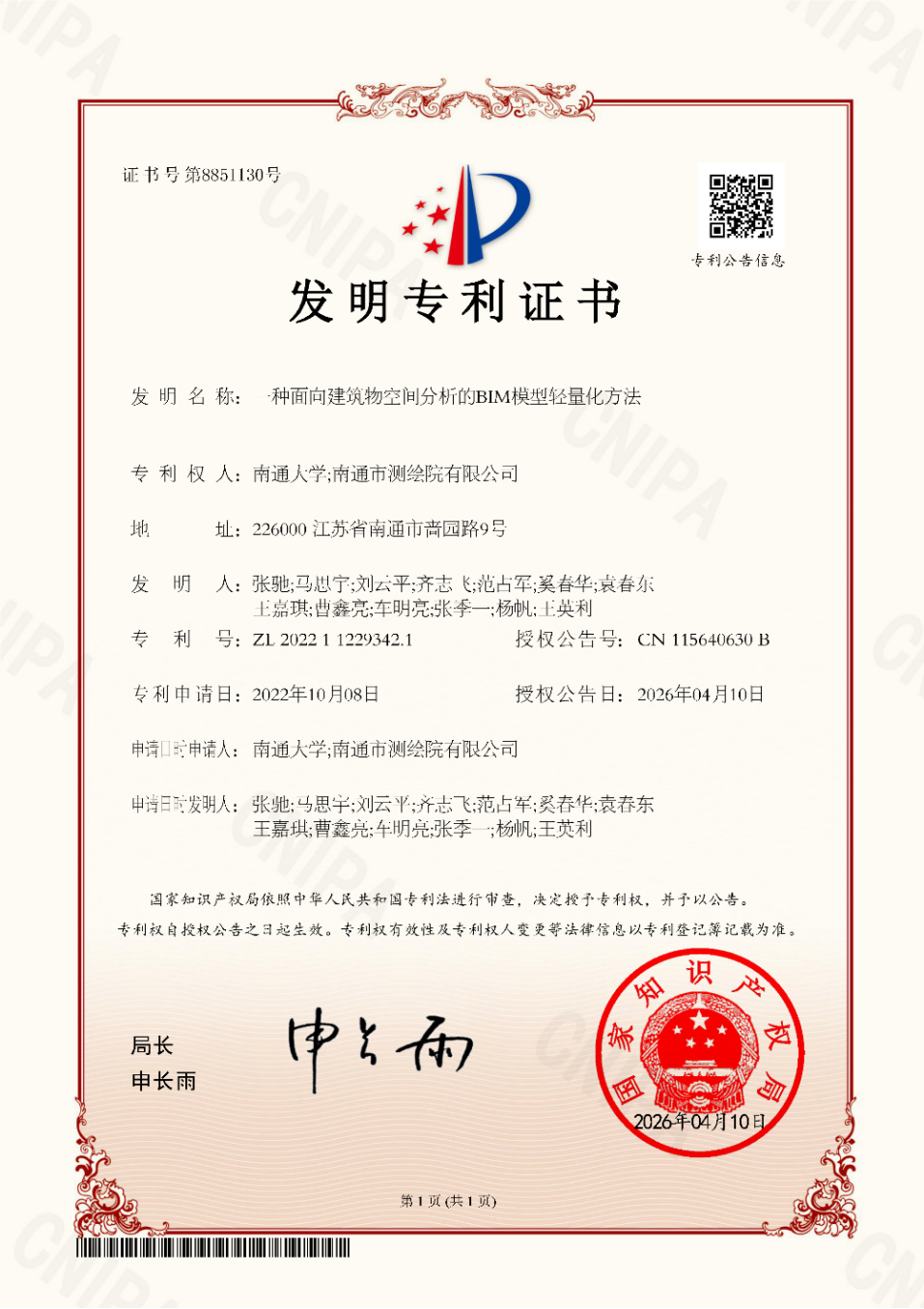 专利2.png